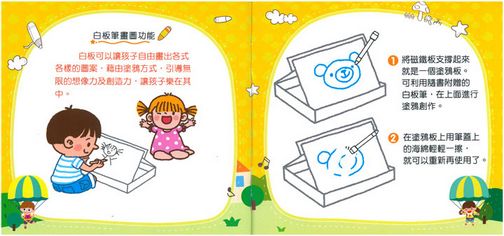 好好玩磁鐵遊戲場景系列：數數我知道